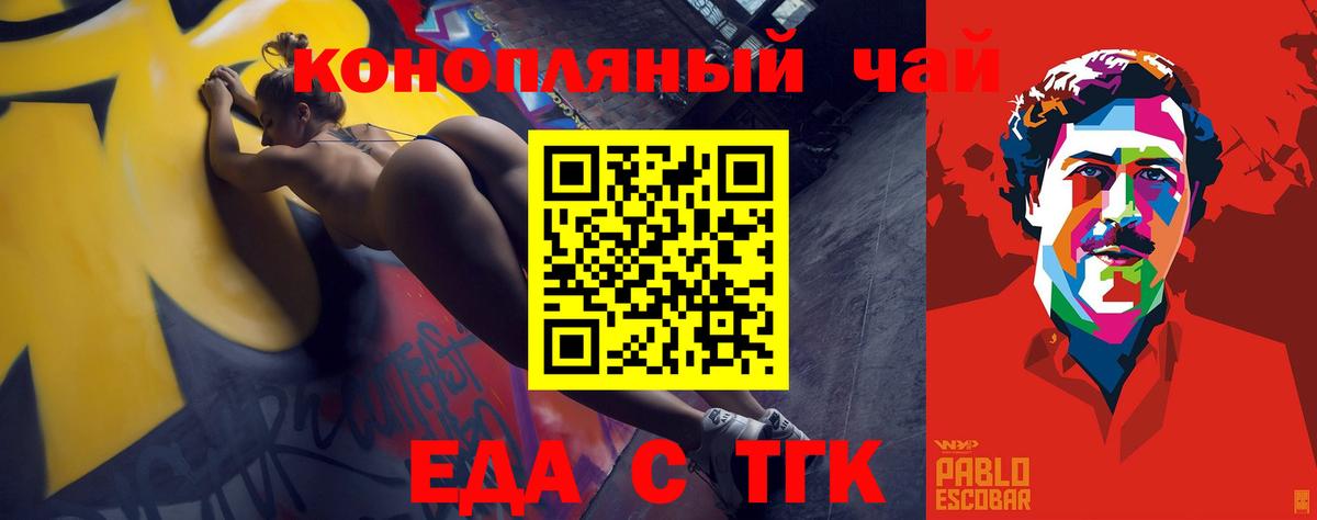 Печенье с ТГК конопля  Вход с VPN  Слободской 