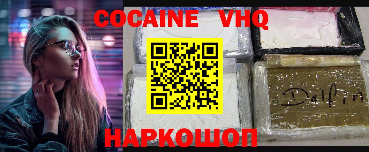 Кокаин Fish Scale Слободской