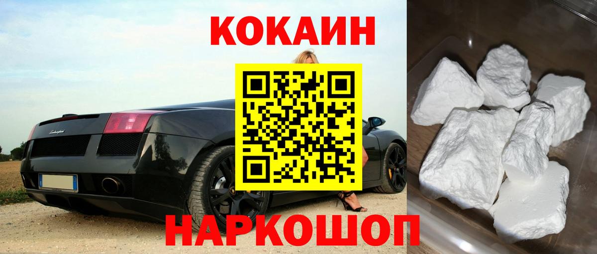 КОКАИН VHQ  КОКАИН 97%  Вход с VPN  Слободской 
