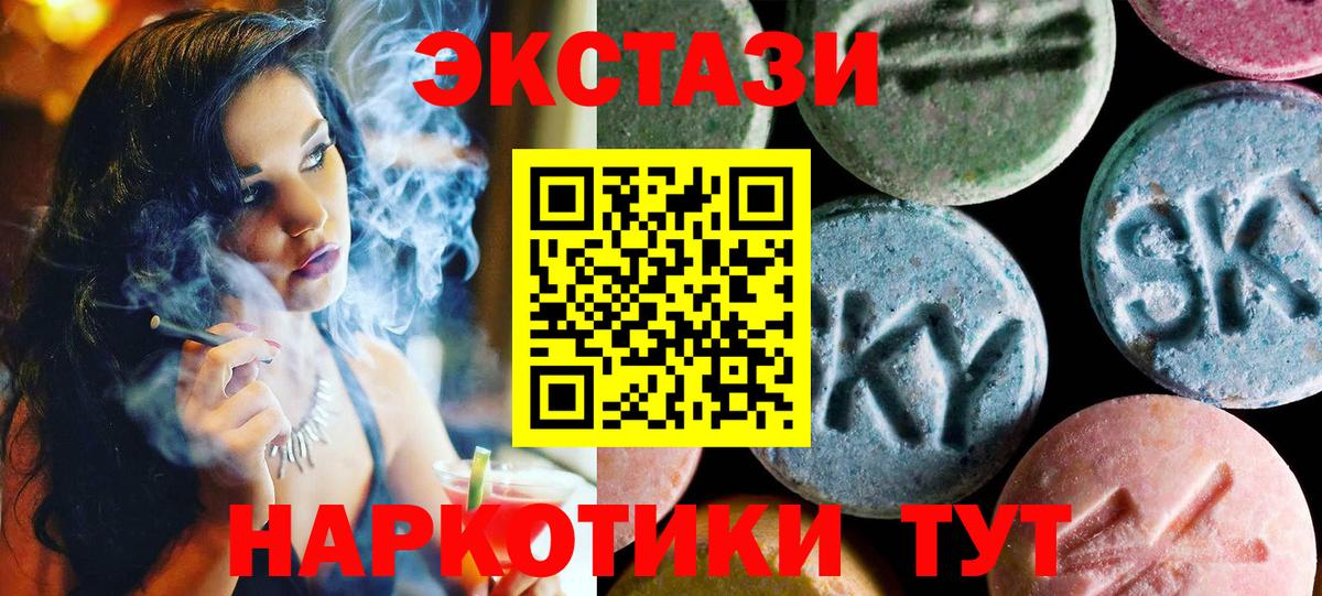 Ecstasy VHQ  Ecstasy  купить наркотик  Вход с VPN  Слободской 