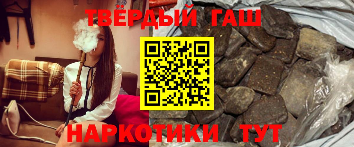 ГАШИШ Cannabis  ГАШ  Вход с VPN  Слободской  Гашиш VHQ 