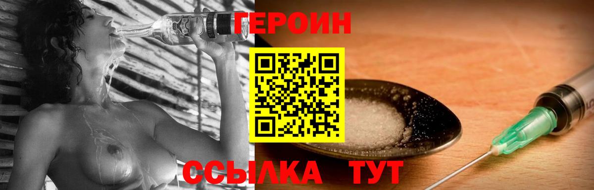 Героин VHQ  Героин  Слободской  Вход с VPN 