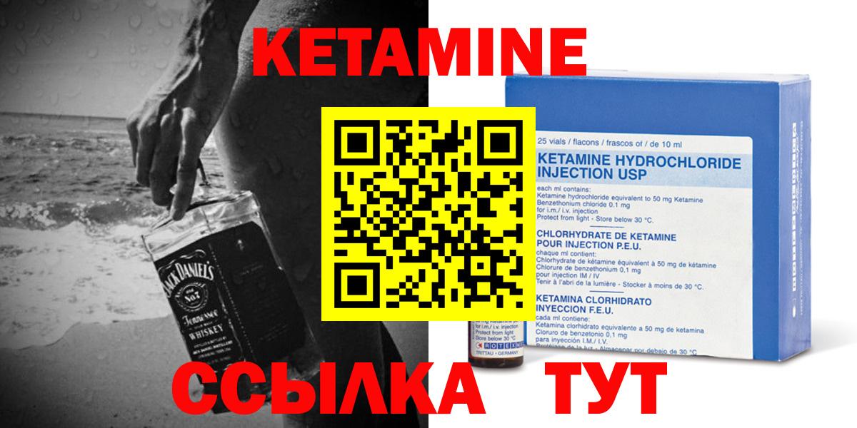 Кетамин VHQ  Кетамин VHQ  Слободской  Вход с VPN 