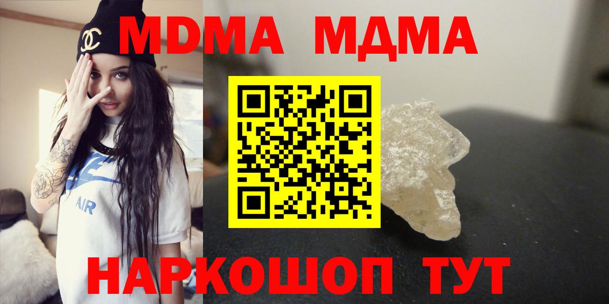 Слободской  MDMA молли  MDMA  Вход с VPN  MDMA молли 