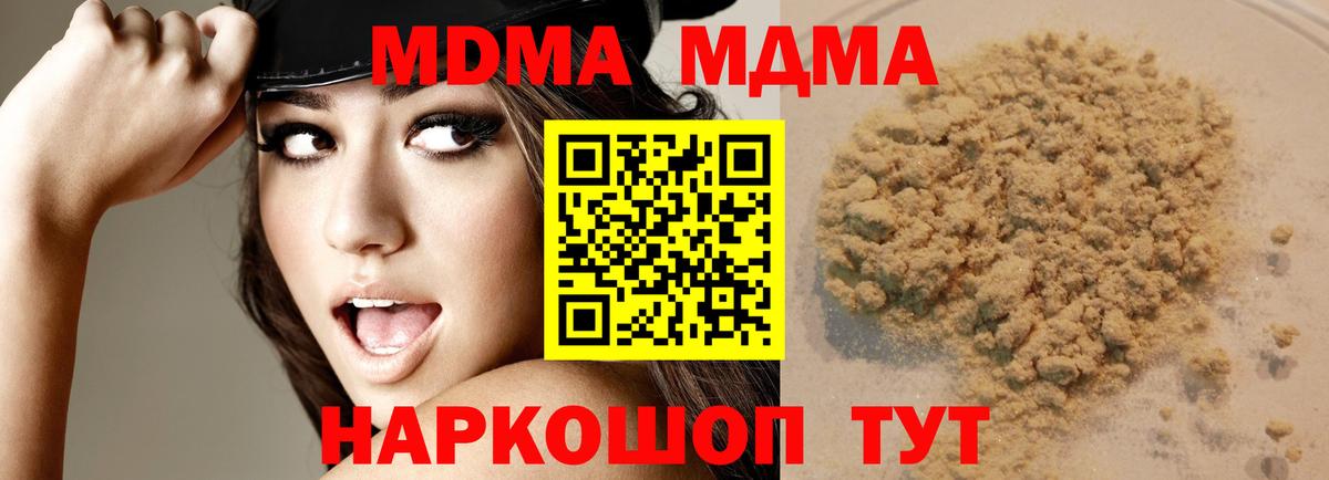 MDMA crystal Слободской