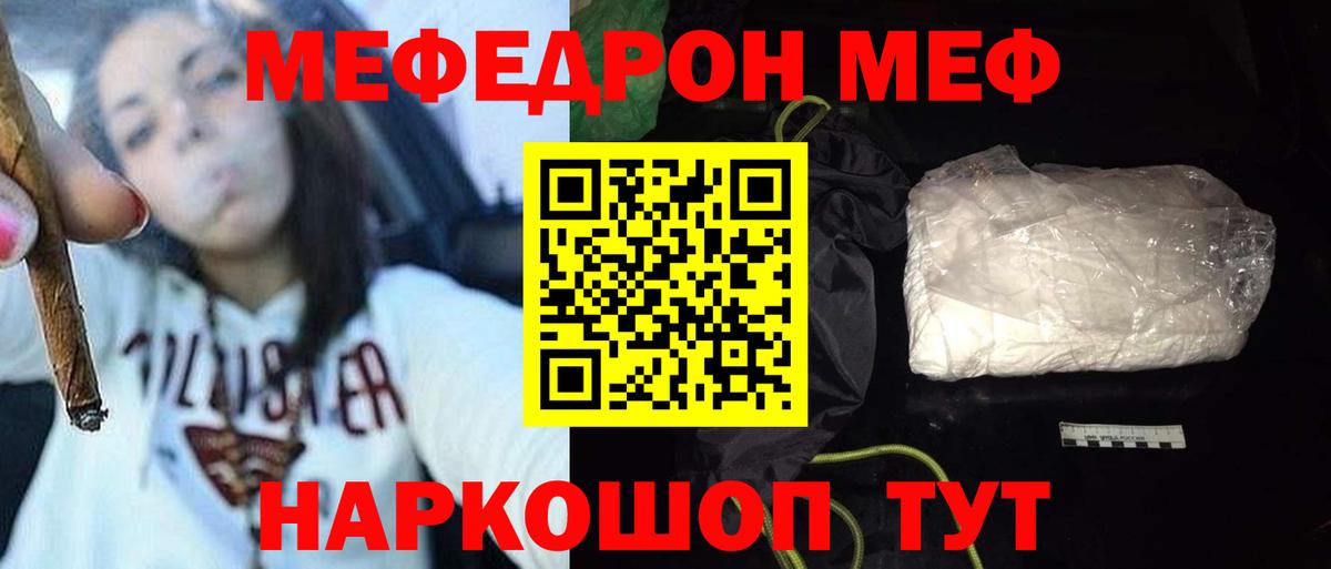 Меф кристаллы Слободской