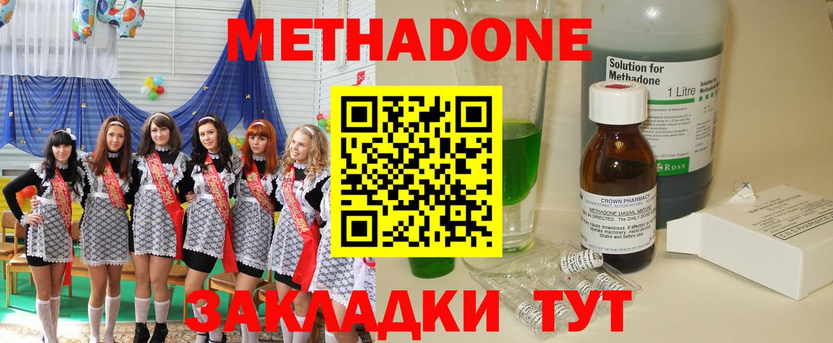 Слободской  МЕТАДОН VHQ  МЕТАДОН VHQ  Вход с VPN 