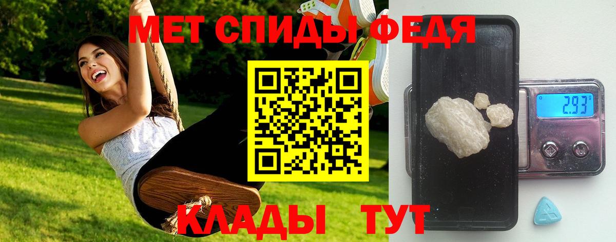 Метамфетамин Methamphetamine  Вход с VPN  Слободской 